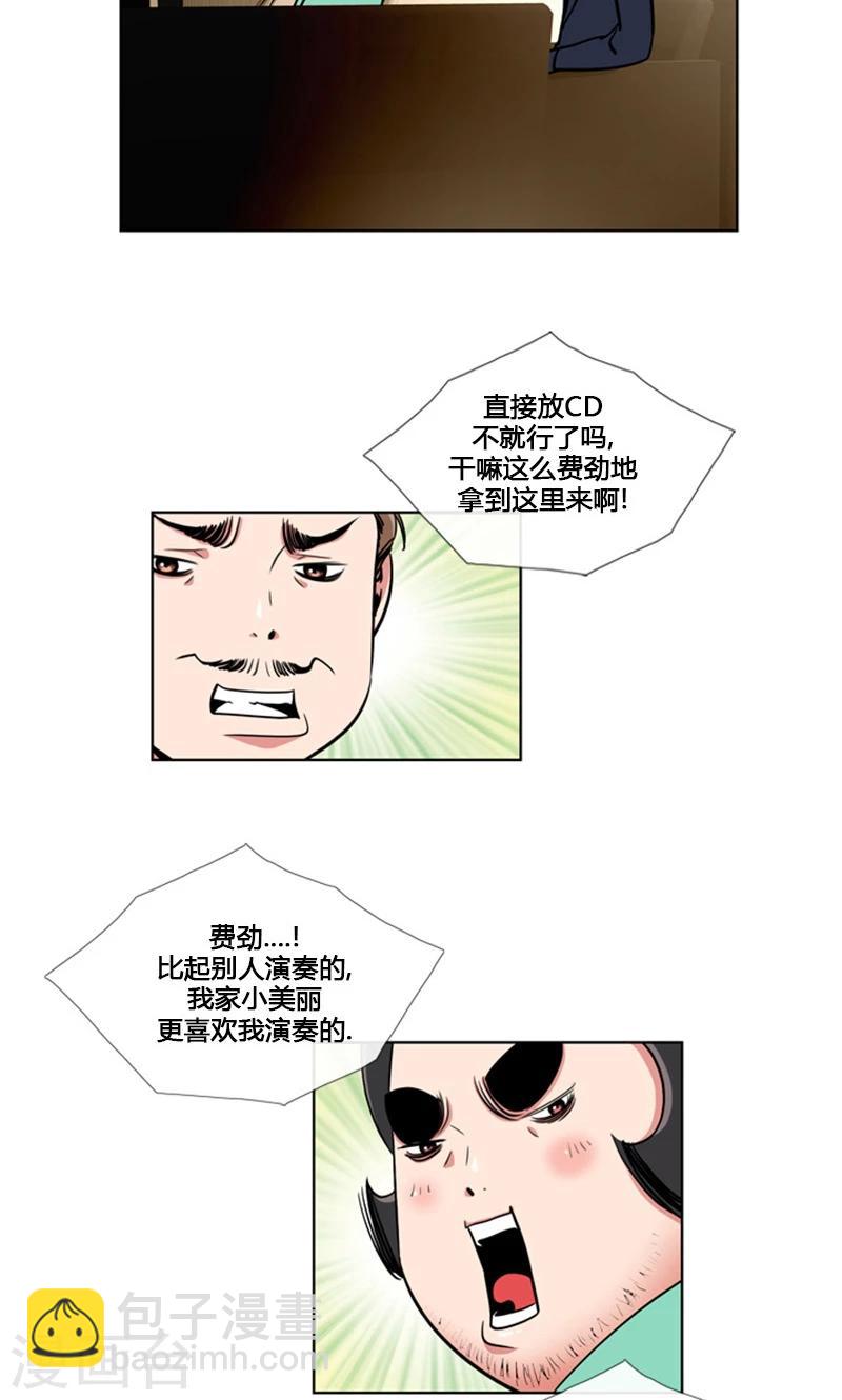 第85话-第85话