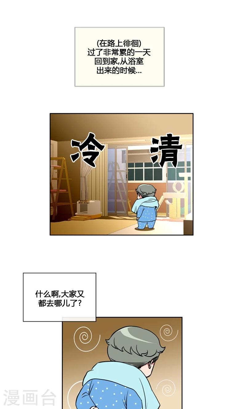 第85话-第85话