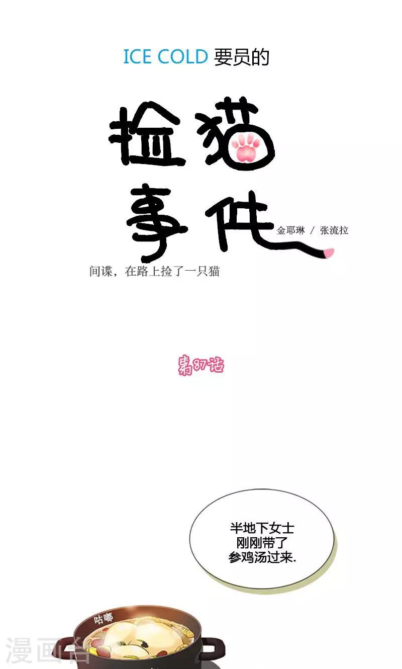 第87话-第87话
