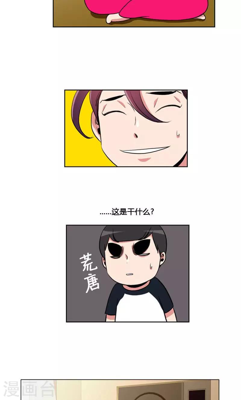 第87话-第87话