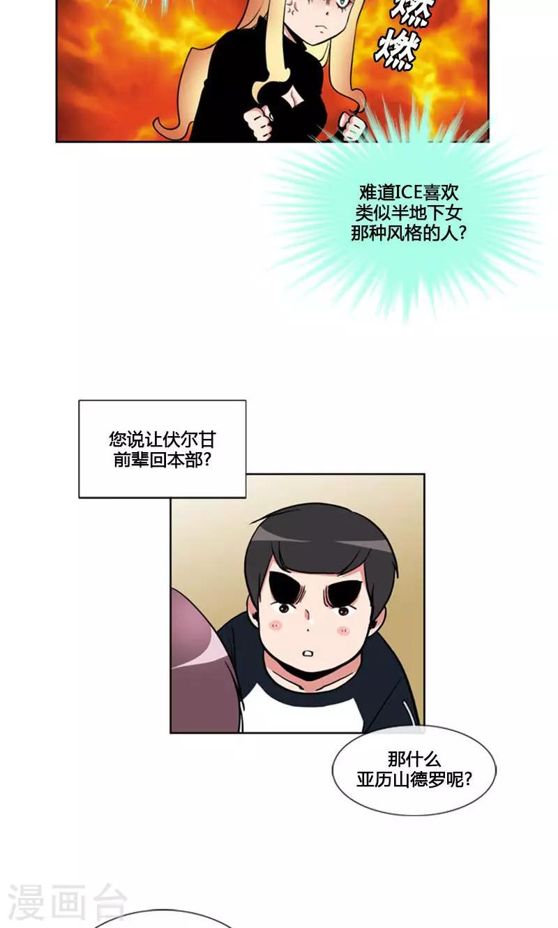 第87话-第87话