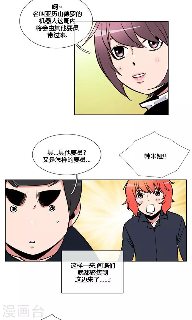 第87话-第87话