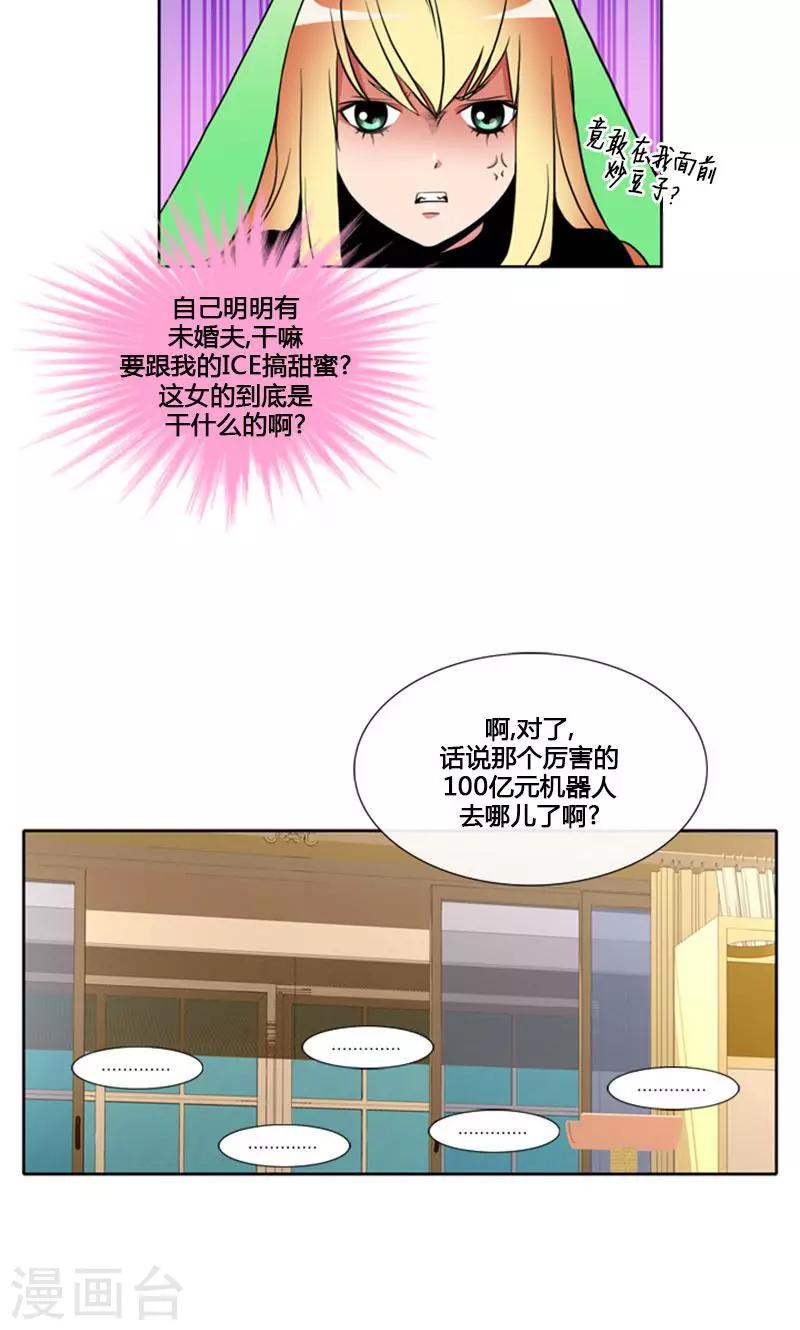 第87话-第87话