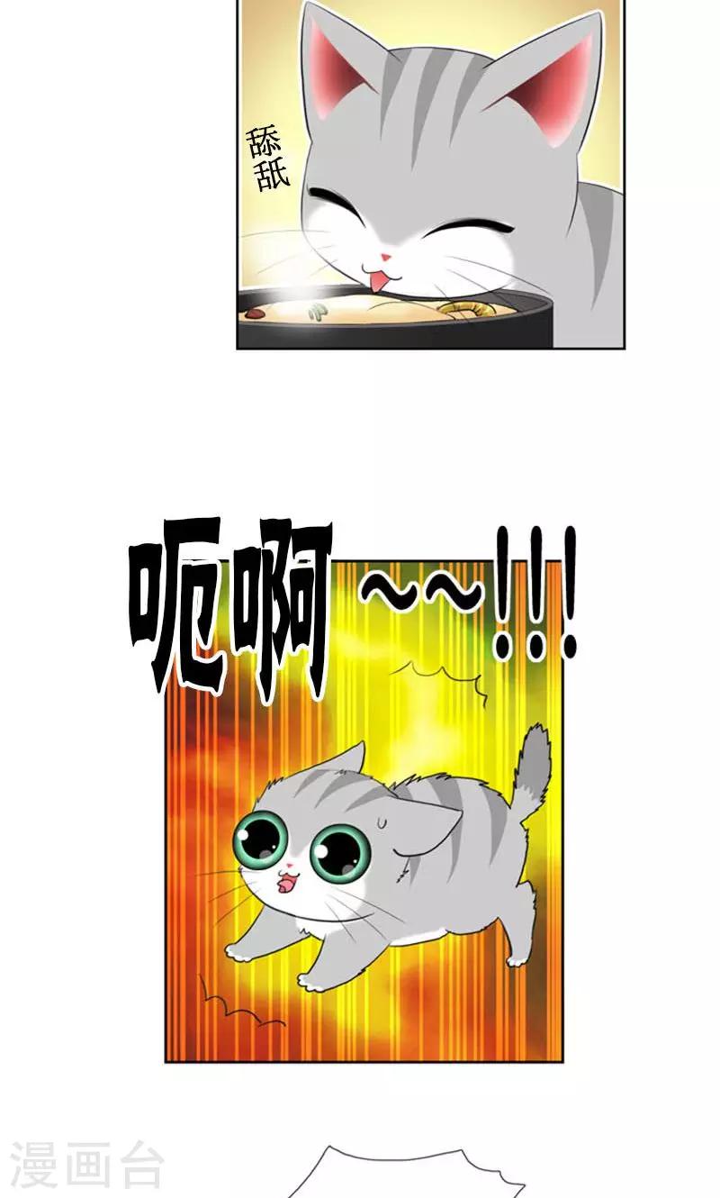 第87话-第87话