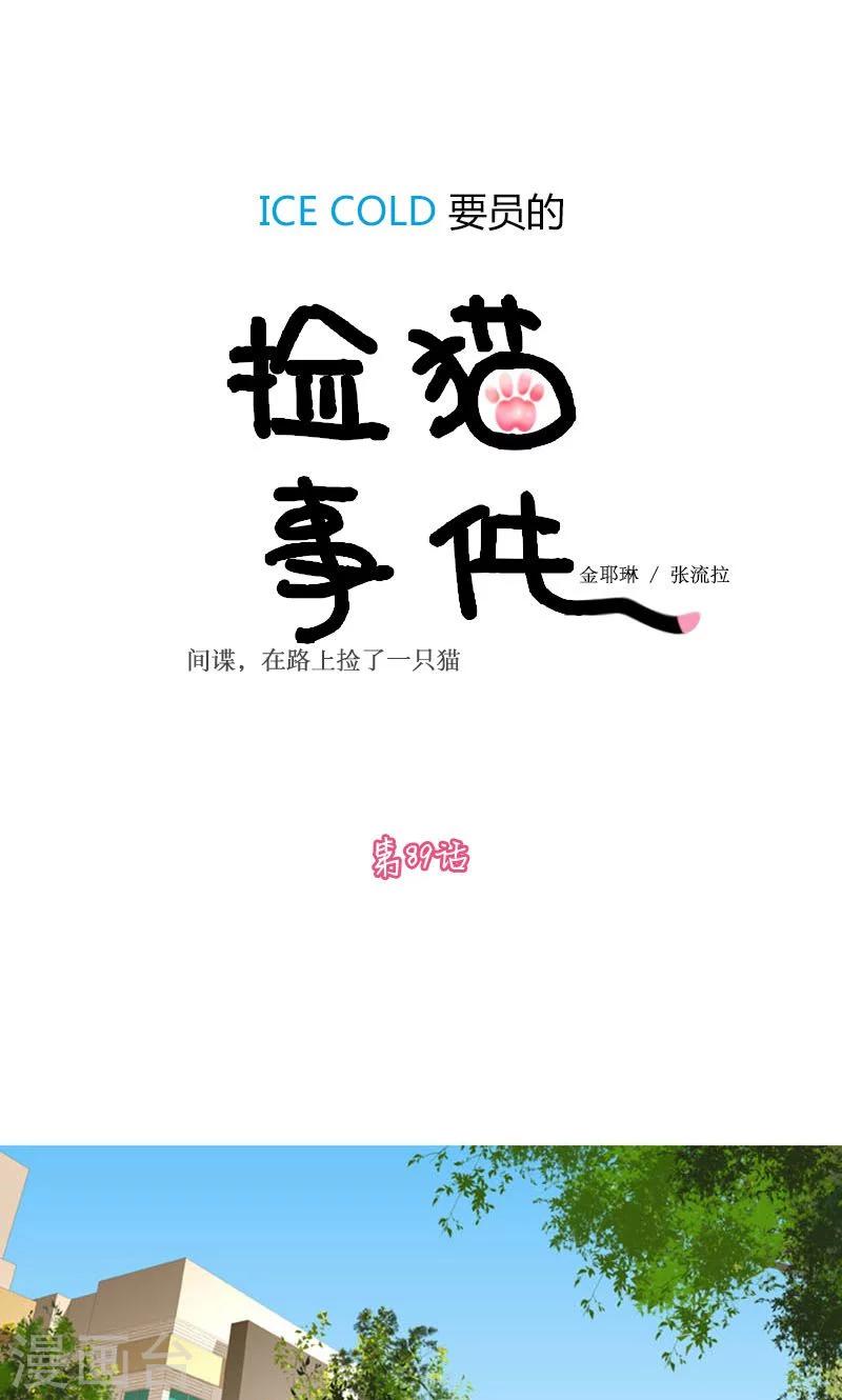 第89话-第89话