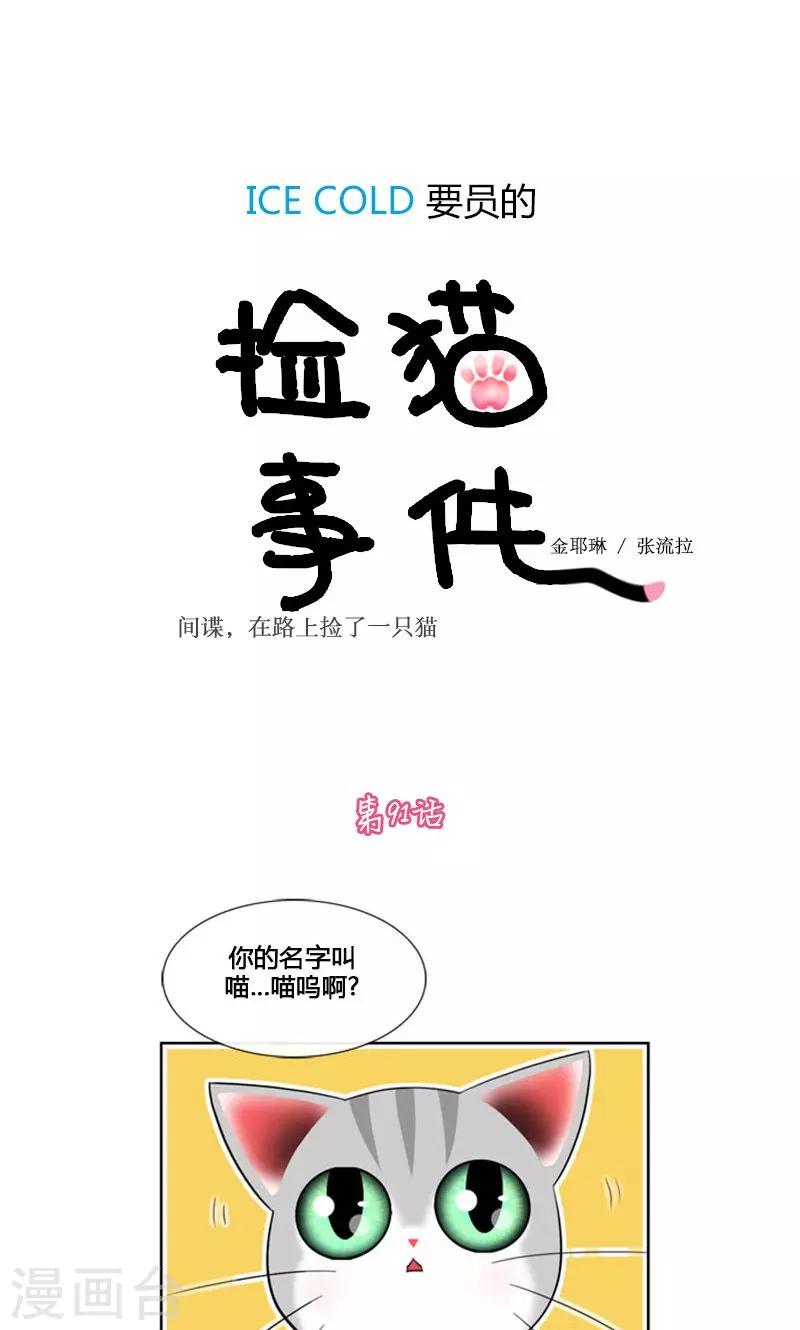 第91话-第91话