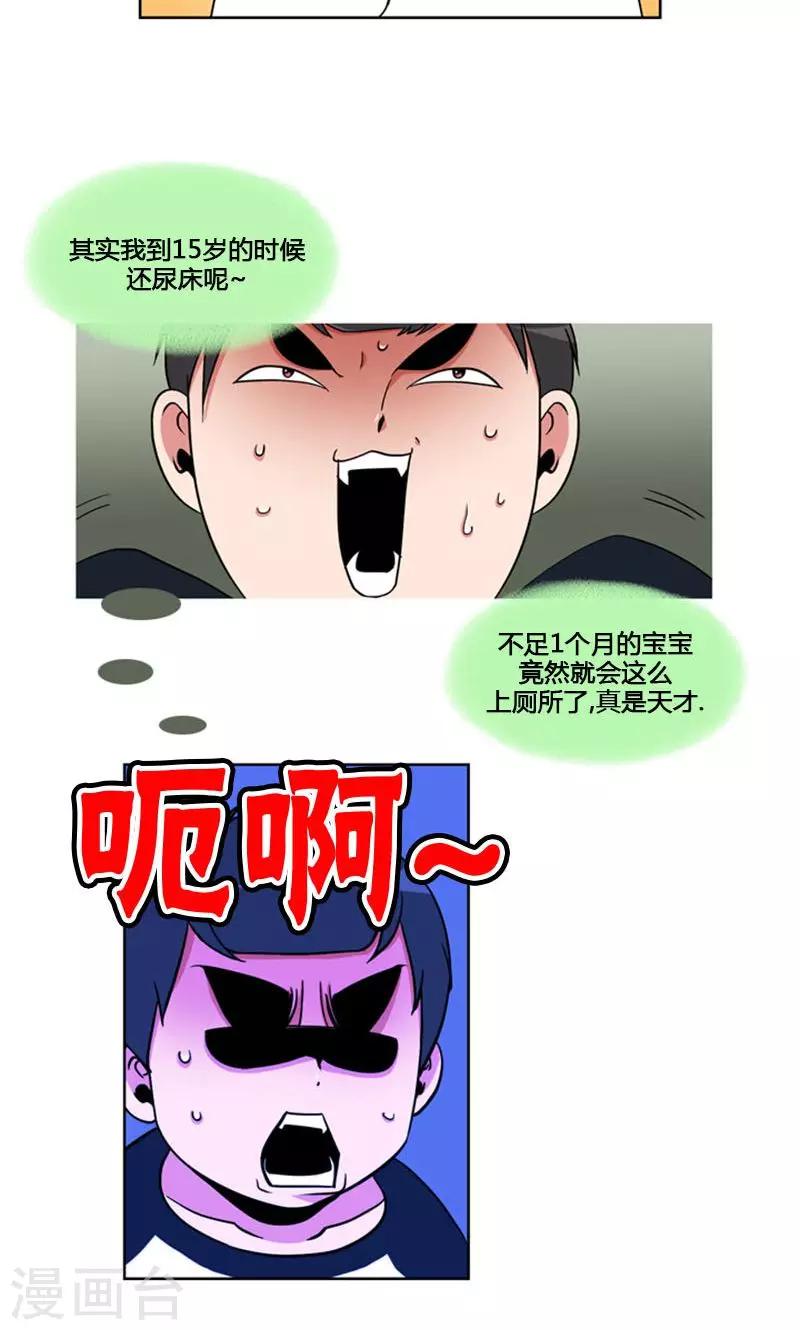 第91话-第91话