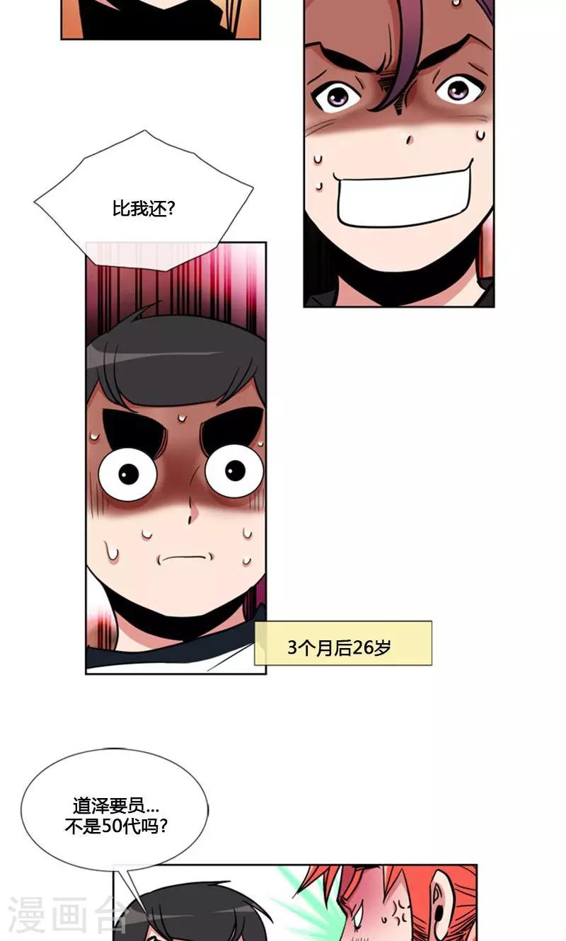 第91话-第91话