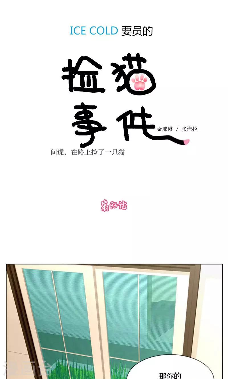 第93话-第93话