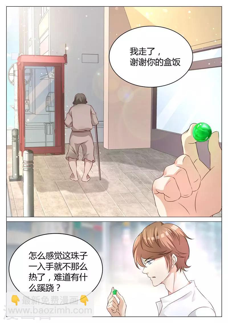第1话 善有善报-第1话