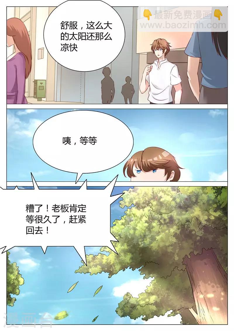第1话 善有善报-第1话