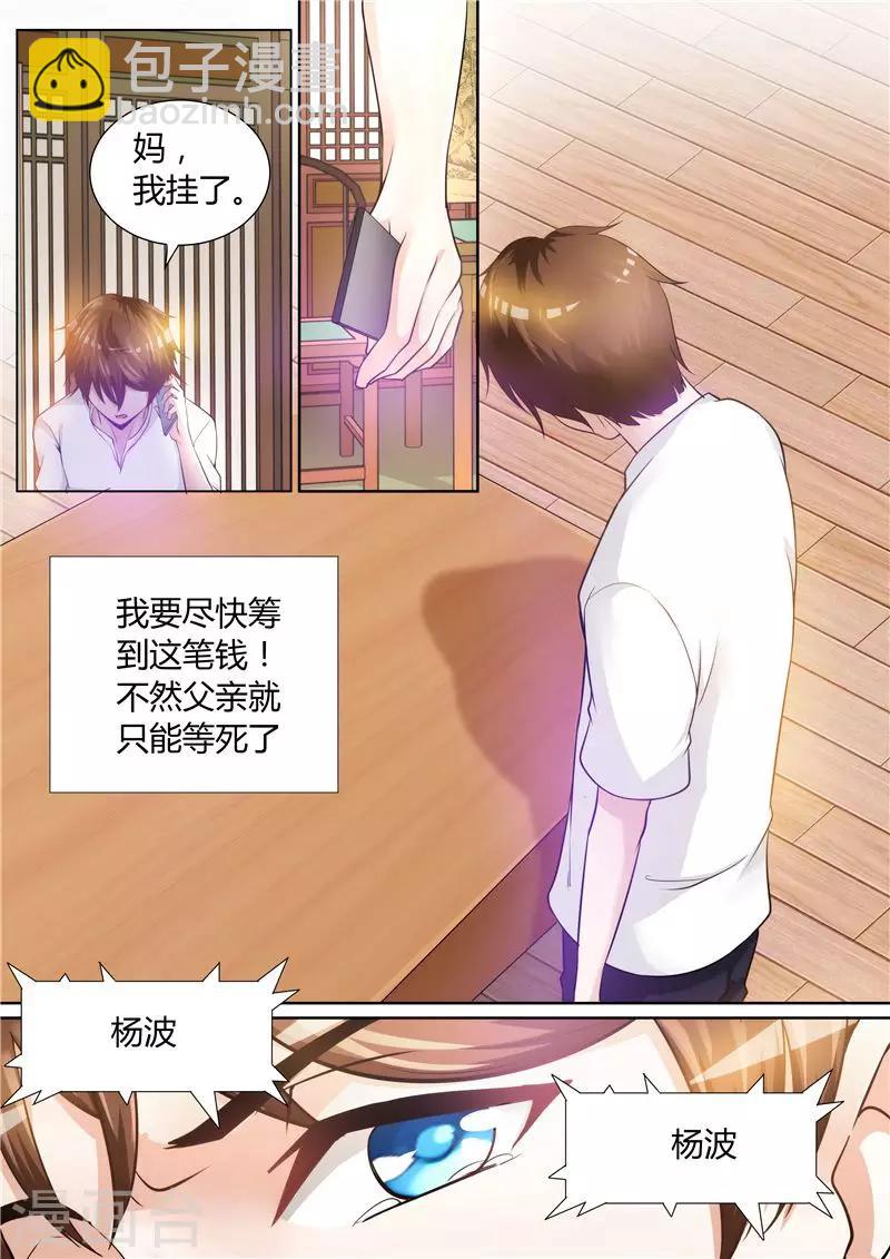 第1话 善有善报-第1话