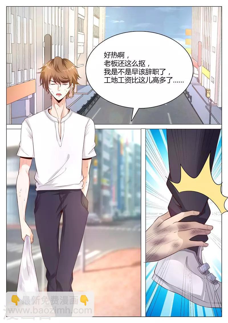 第1话 善有善报-第1话