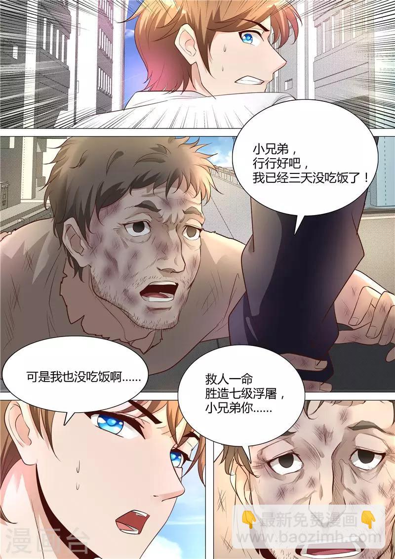 第1话 善有善报-第1话