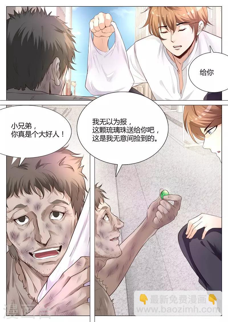 第1话 善有善报-第1话