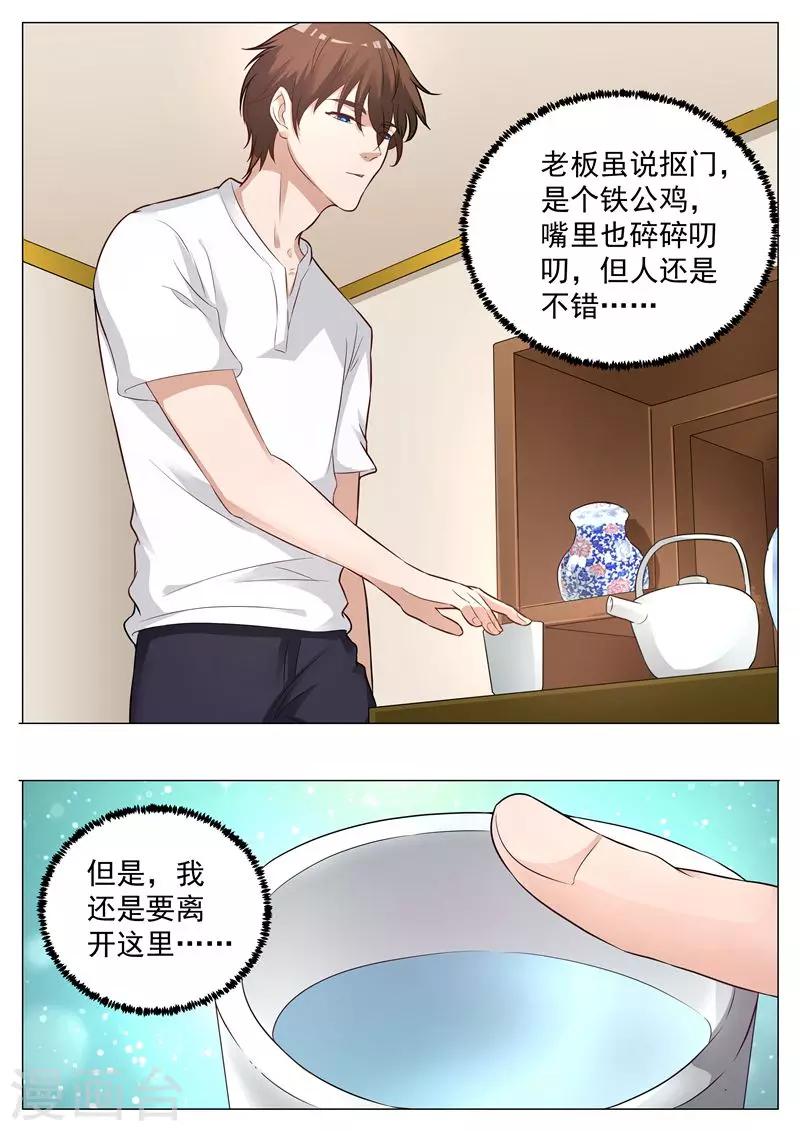 第13话 时间紧迫-第13话