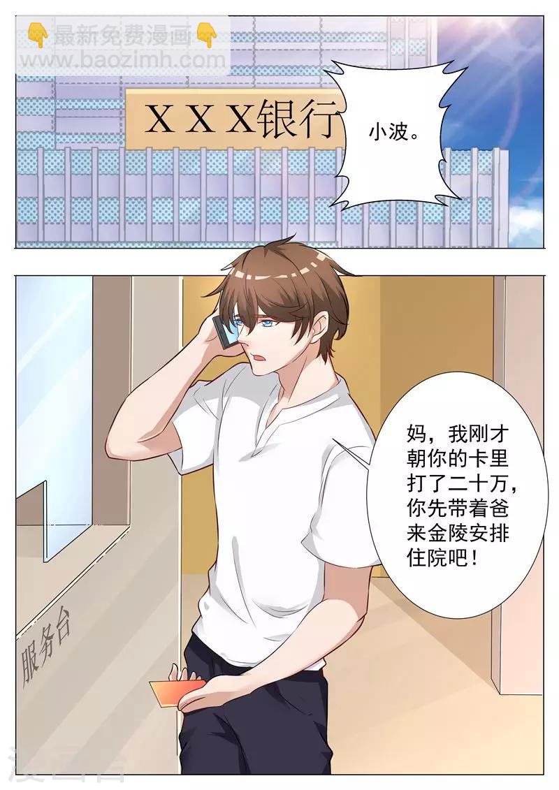 第13话 时间紧迫-第13话