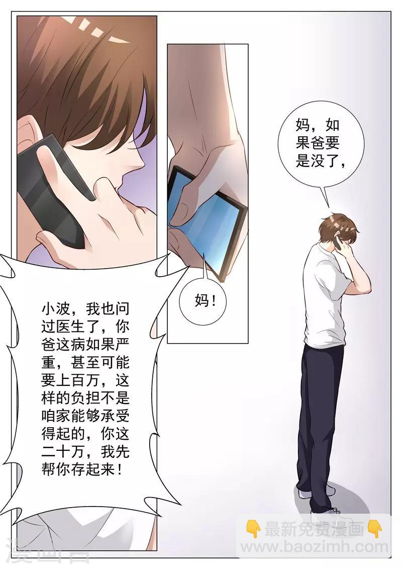 第13话 时间紧迫-第13话