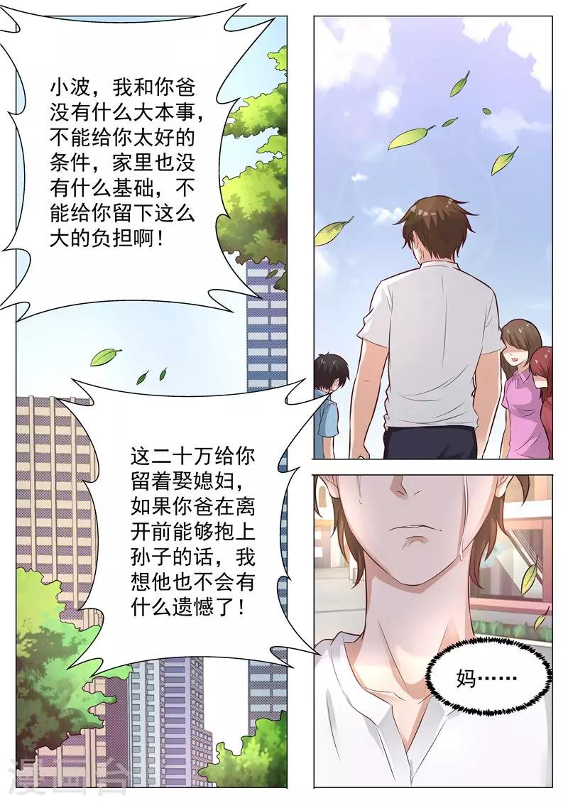 第13话 时间紧迫-第13话