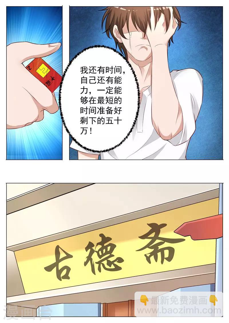 第13话 时间紧迫-第13话