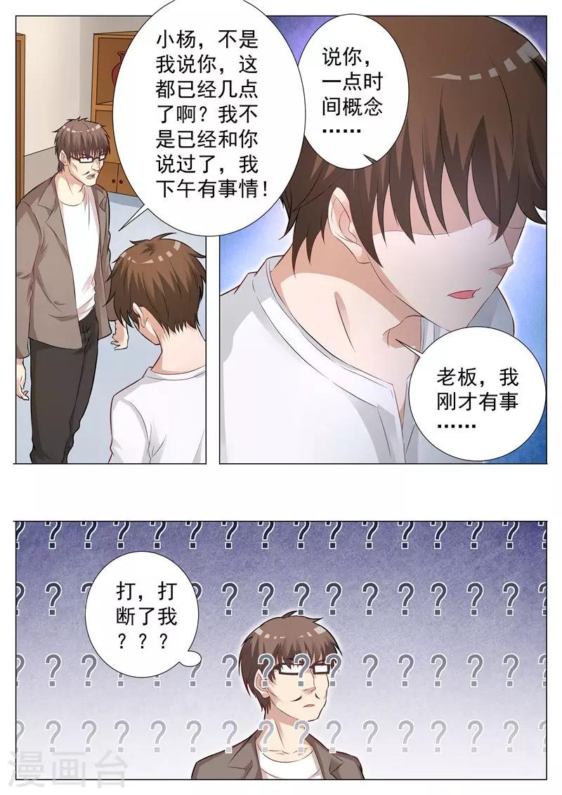 第13话 时间紧迫-第13话