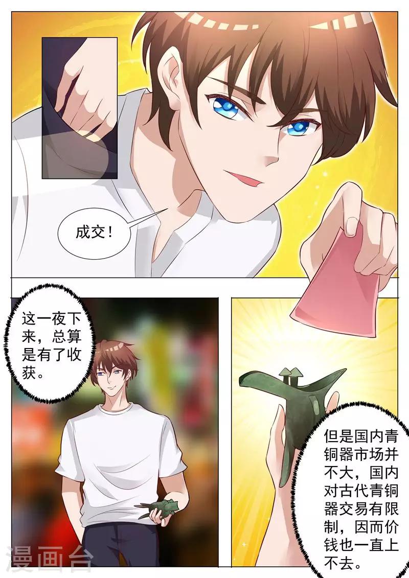 第15话 孤注一掷-第15话