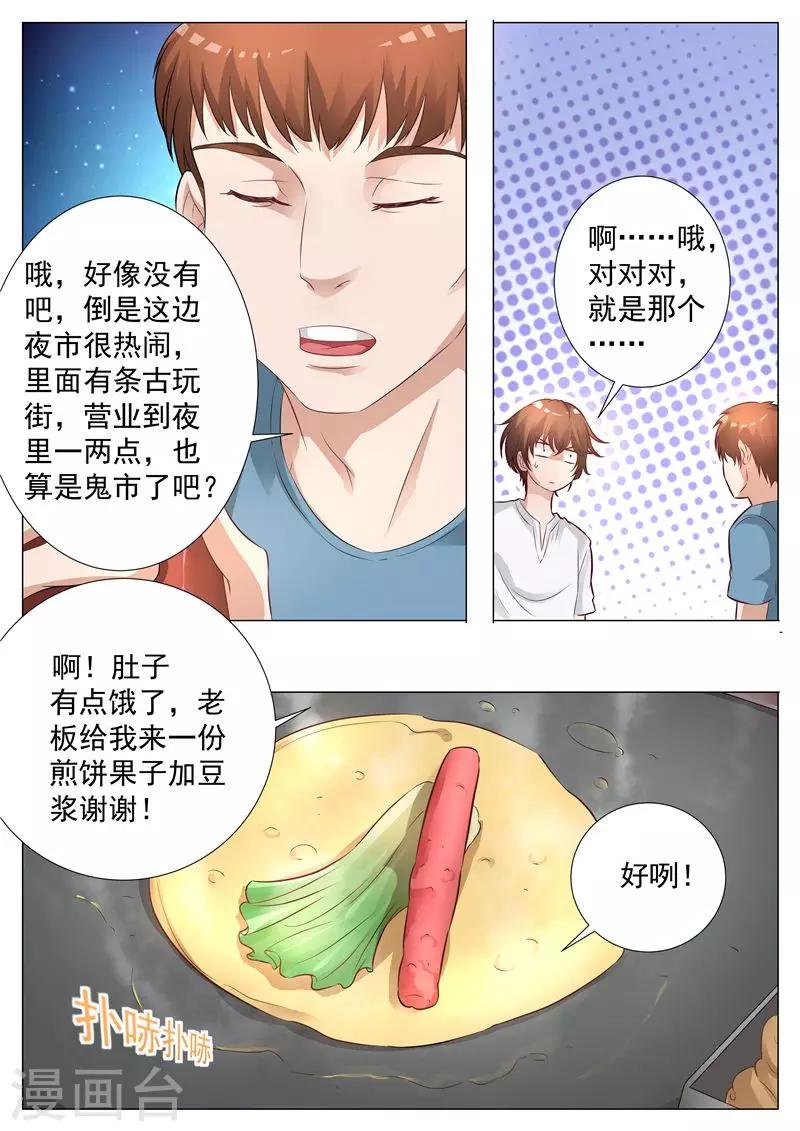第15话 孤注一掷-第15话