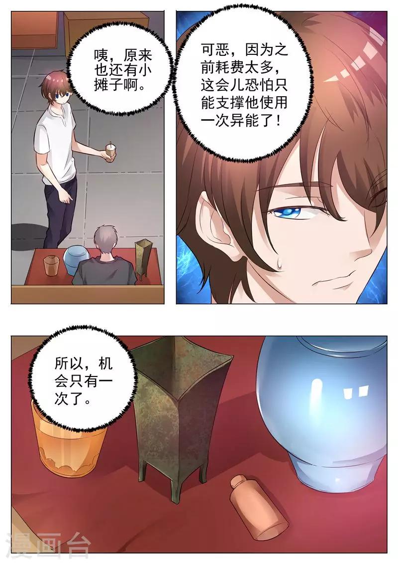 第15话 孤注一掷-第15话
