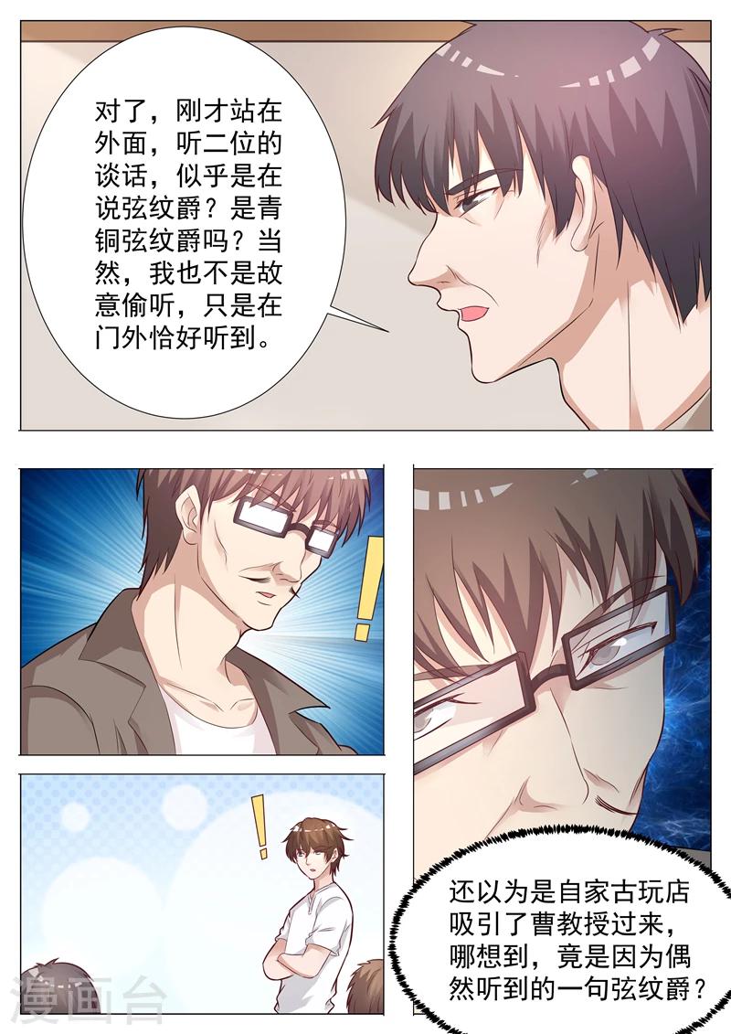 第17话 稀客登门-第17话