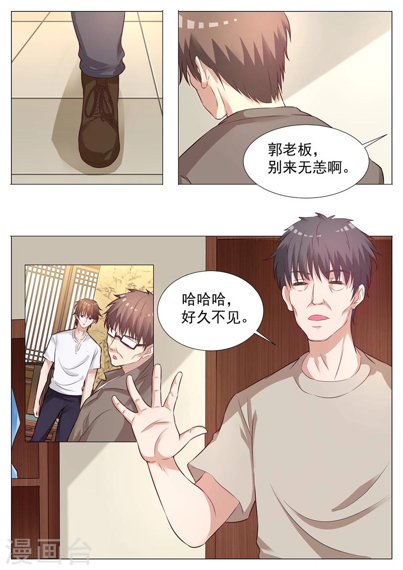 第17话 稀客登门-第17话
