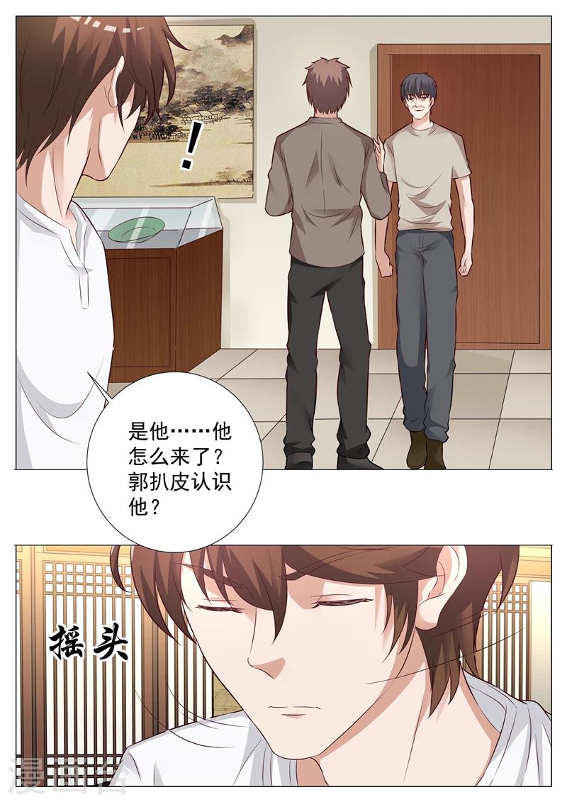 第17话 稀客登门-第17话