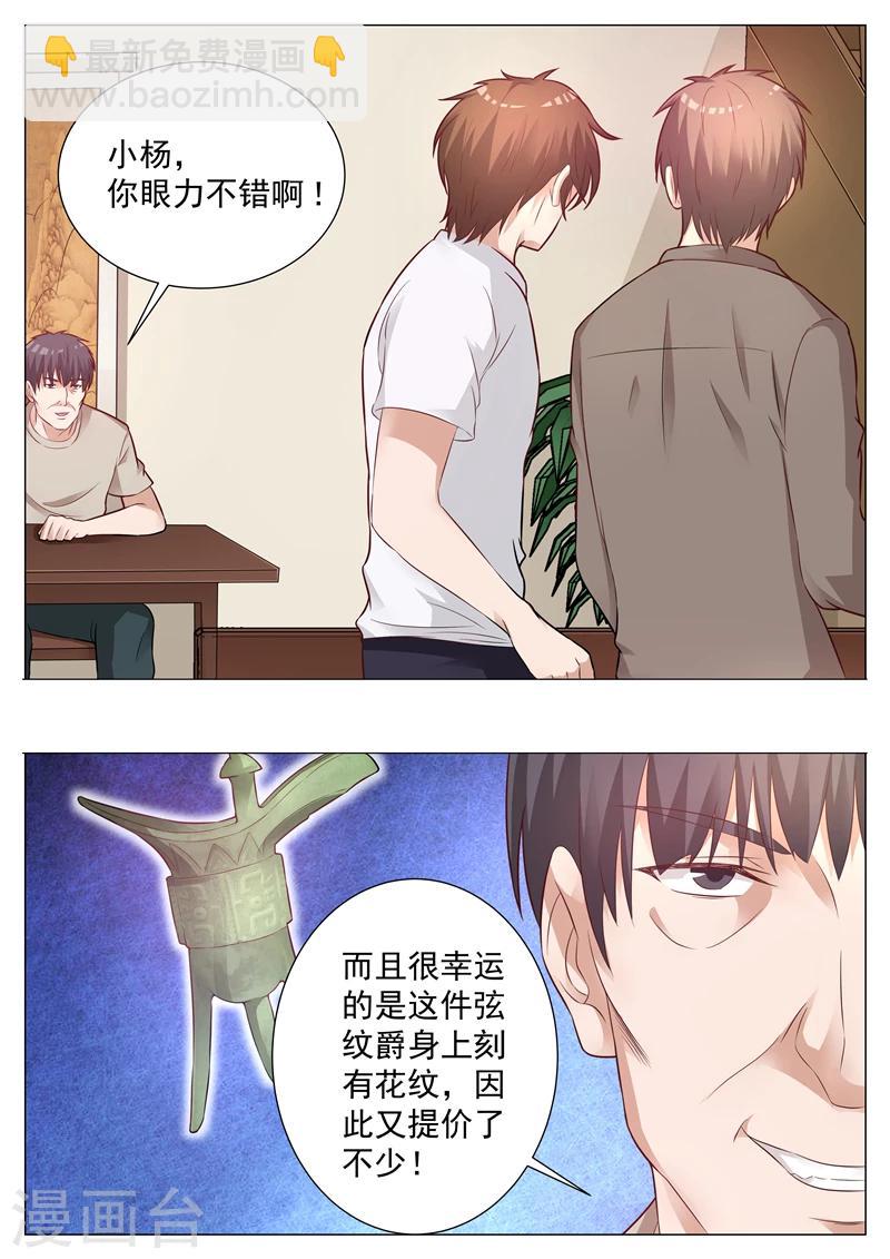 第19话 广结良缘-第19话