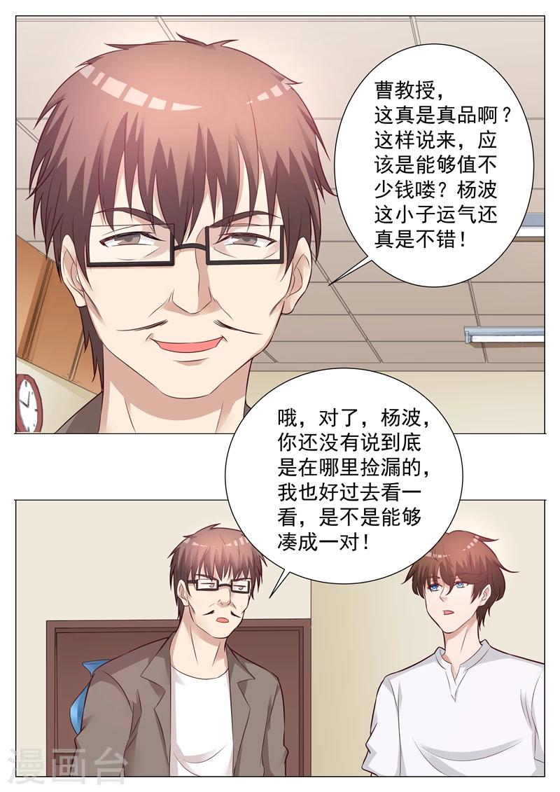 第19话 广结良缘-第19话