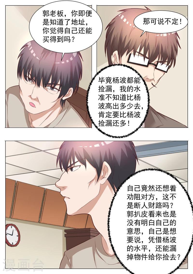 第19话 广结良缘-第19话