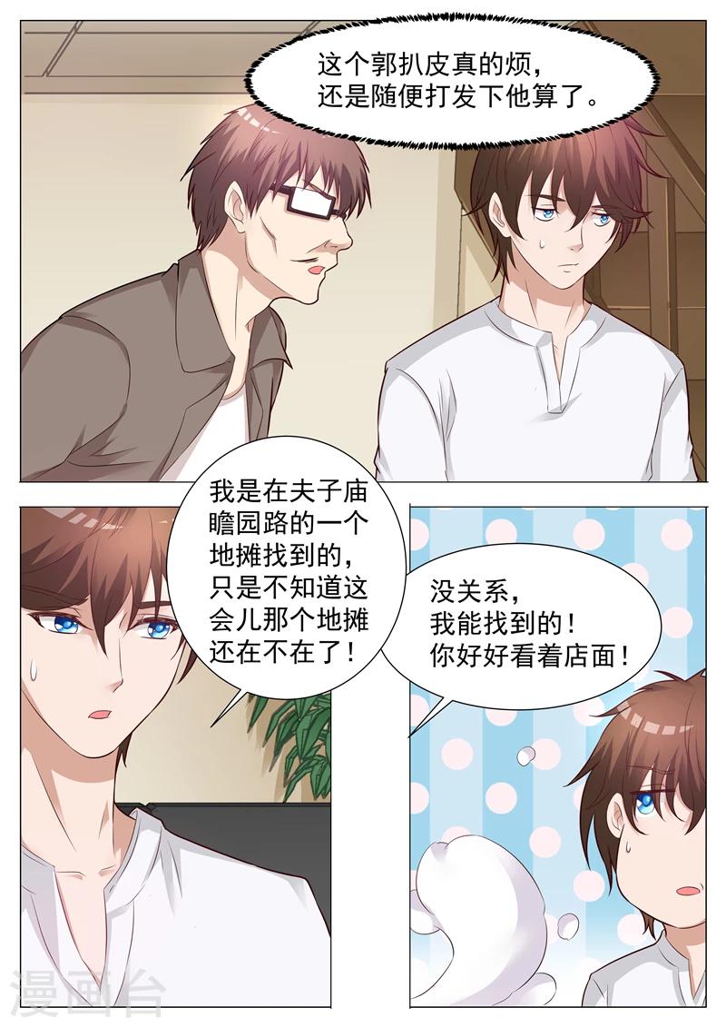 第19话 广结良缘-第19话