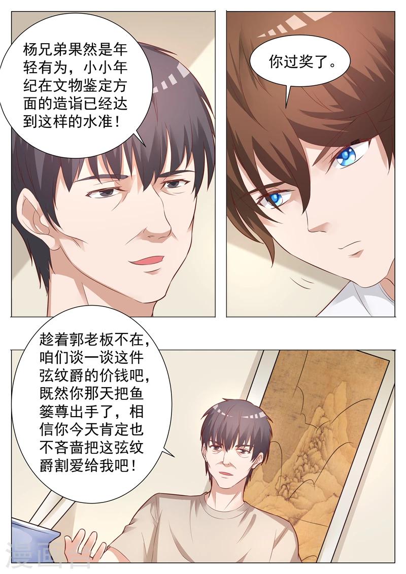 第19话 广结良缘-第19话