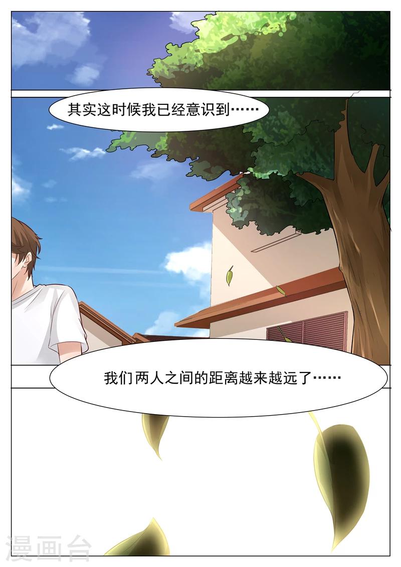 第21话 渐行渐远-第21话
