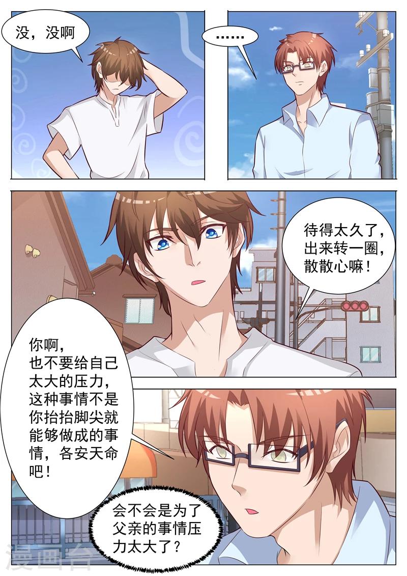 第21话 渐行渐远-第21话