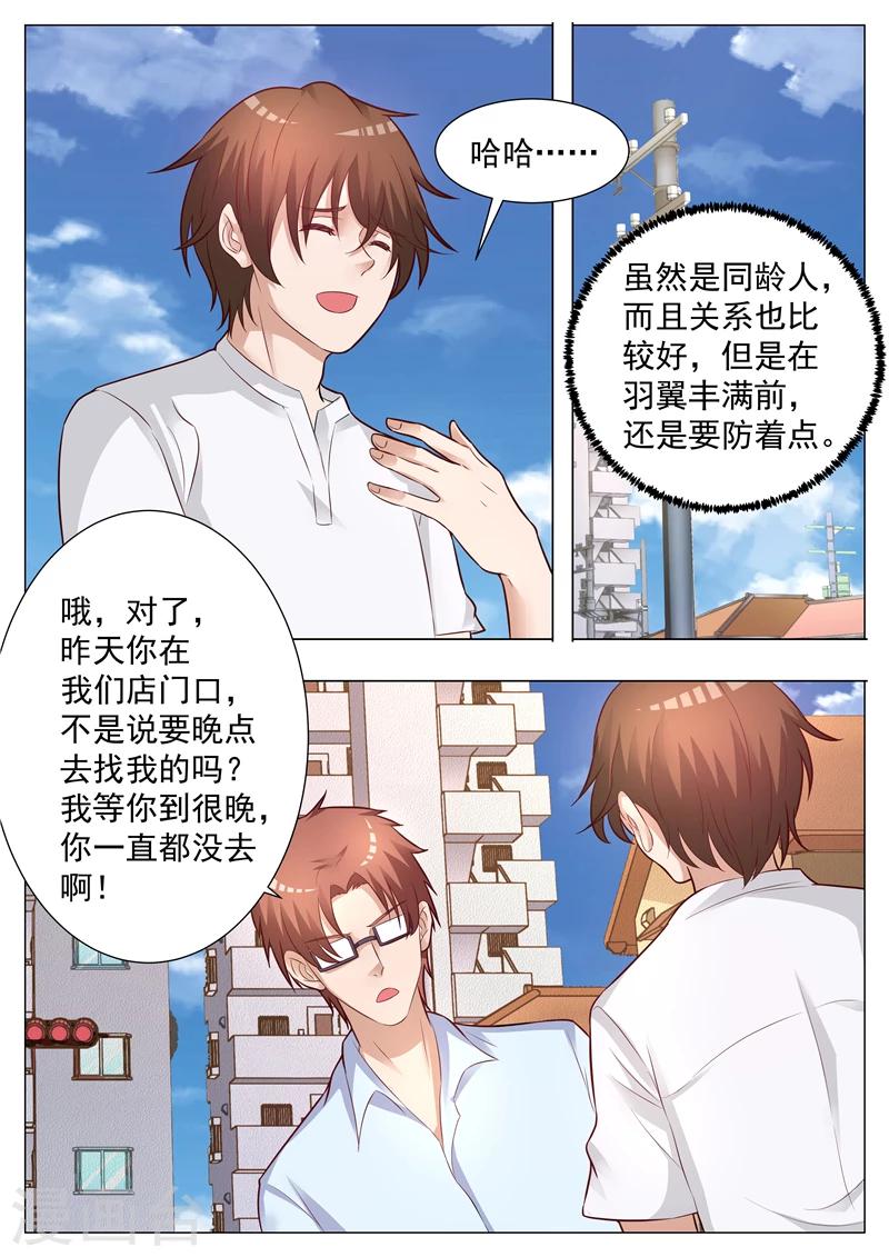 第21话 渐行渐远-第21话