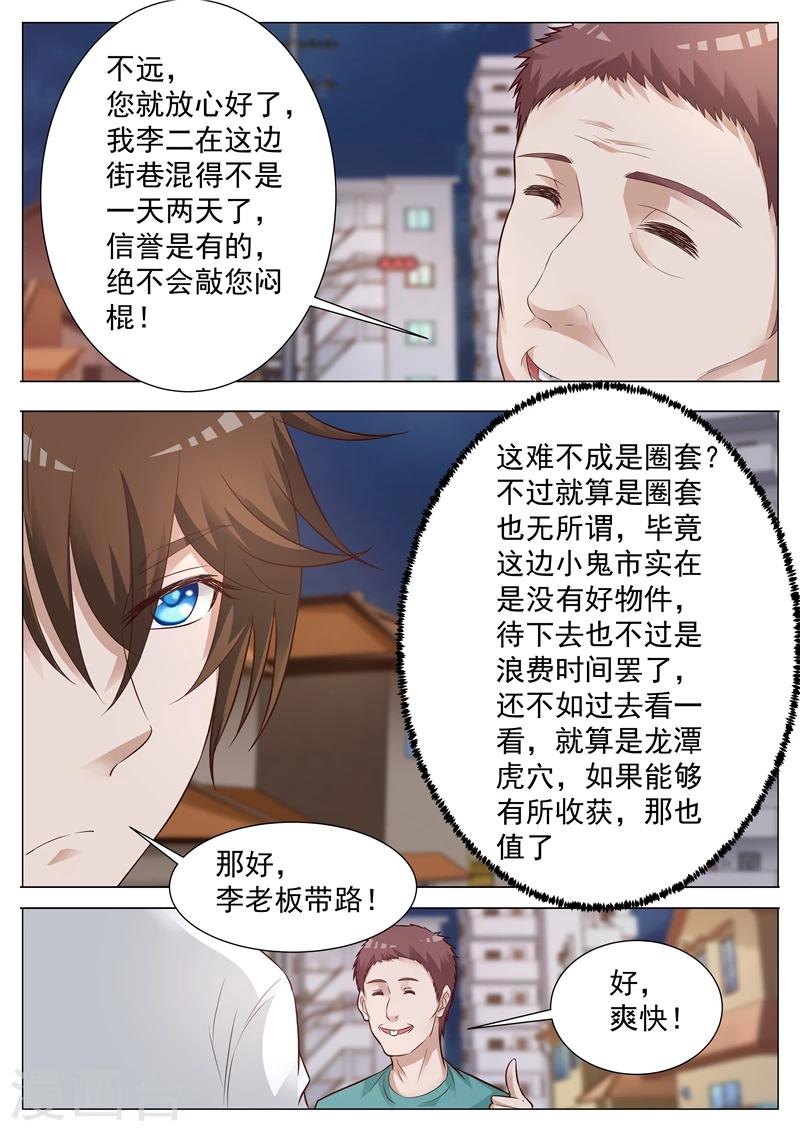 第23话 龙潭虎穴-第23话