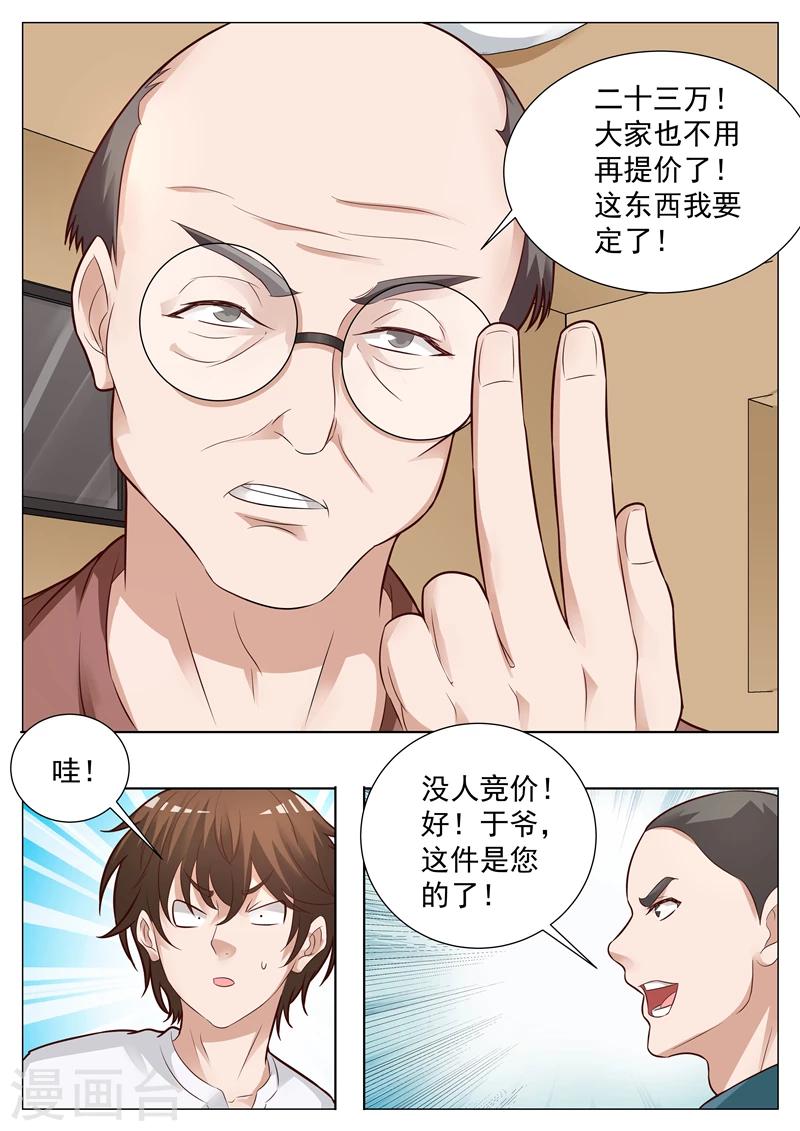 第25话 深藏不露-第25话