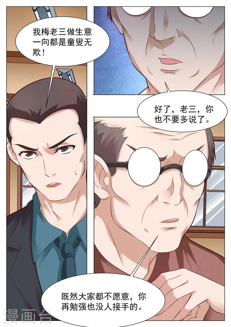 第25话 深藏不露-第25话