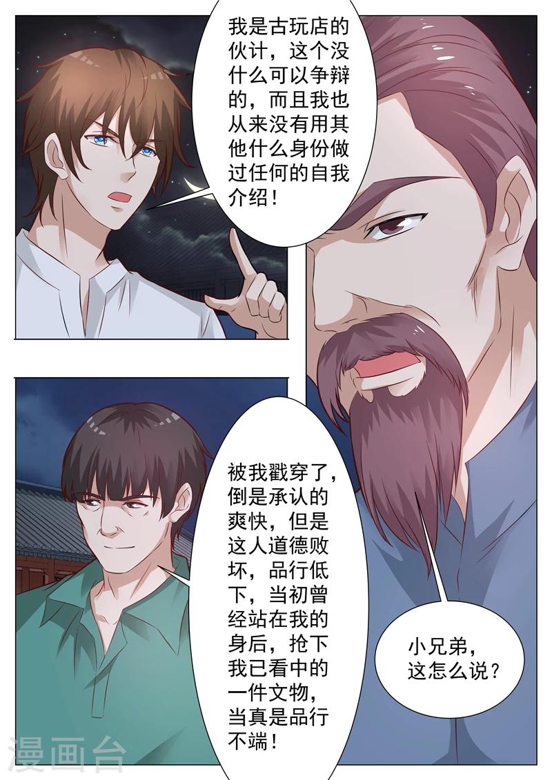 第27话 睚眦必报-第27话