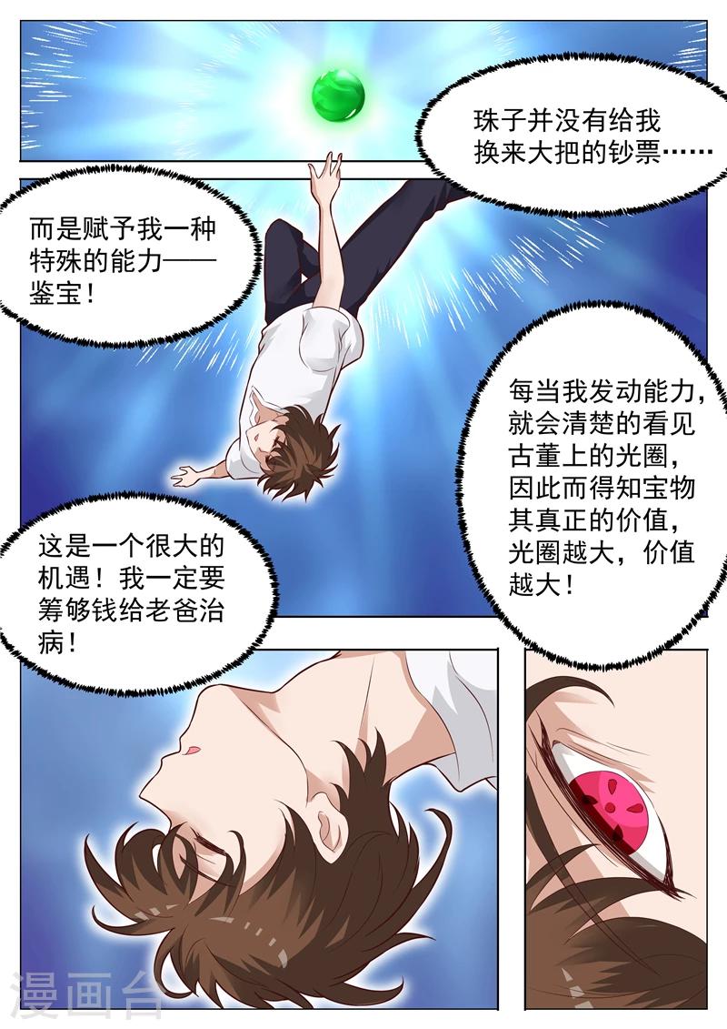 第29话 后生可畏-第29话