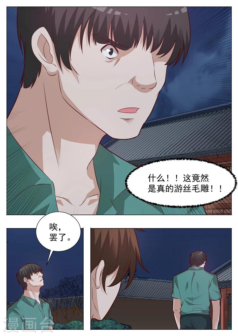 第29话 后生可畏-第29话