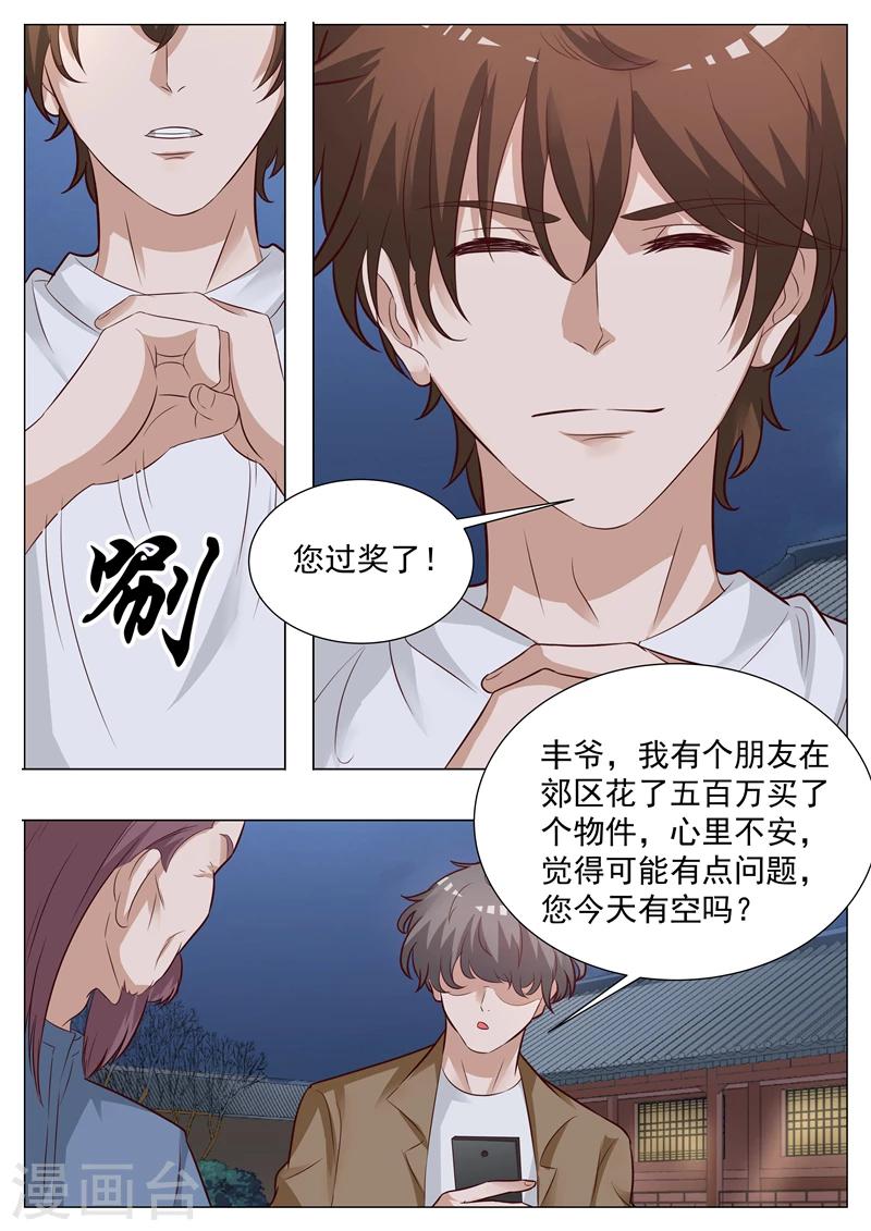 第29话 后生可畏-第29话