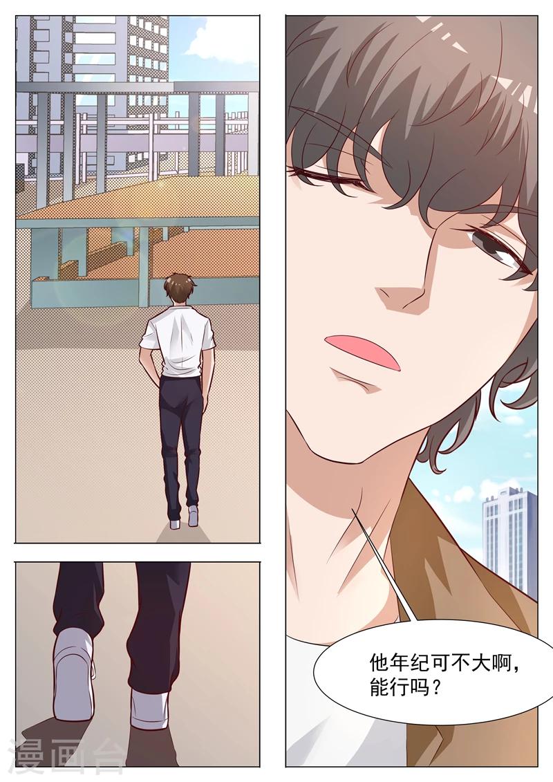 第29话 后生可畏-第29话