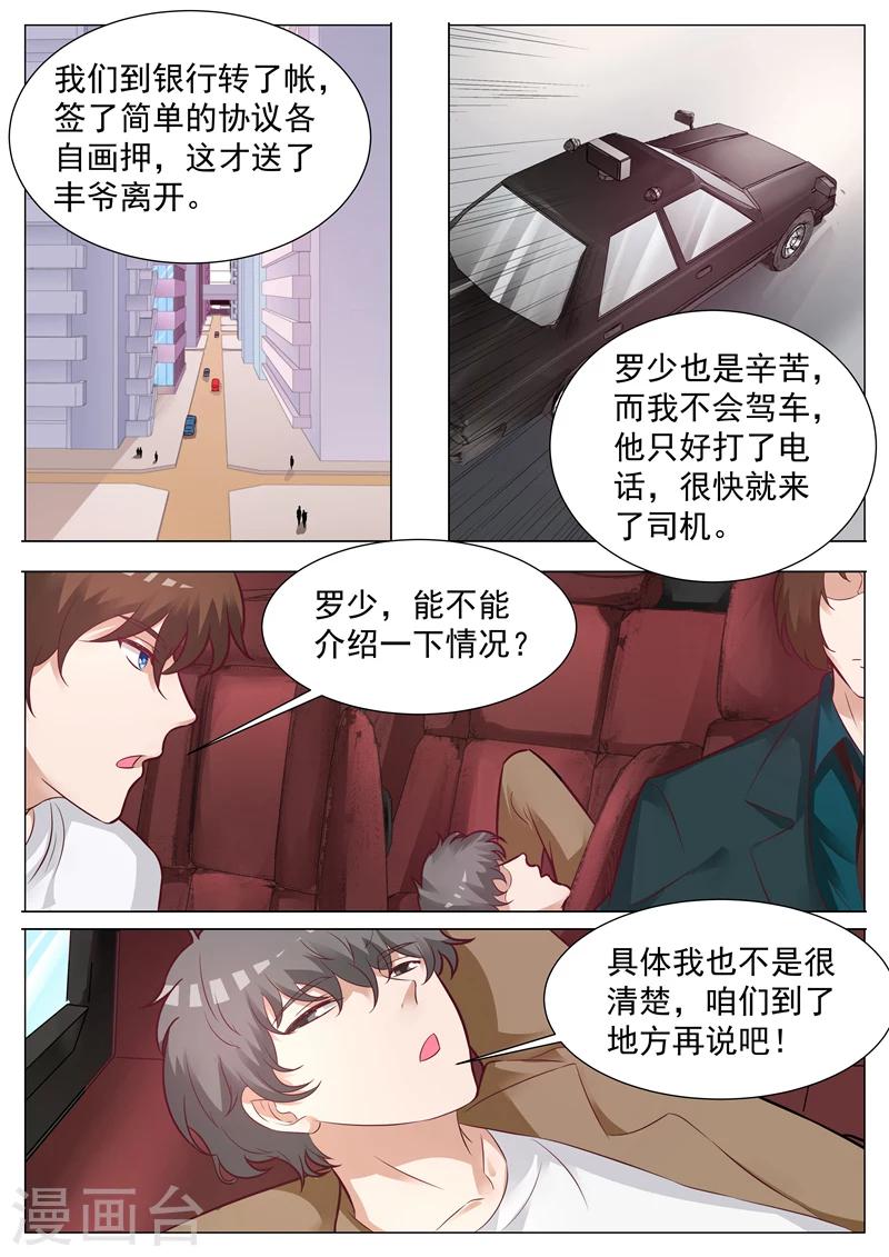 第31话 上了贼船-第31话