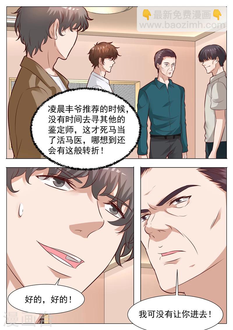 第33话 取舍有度-第33话