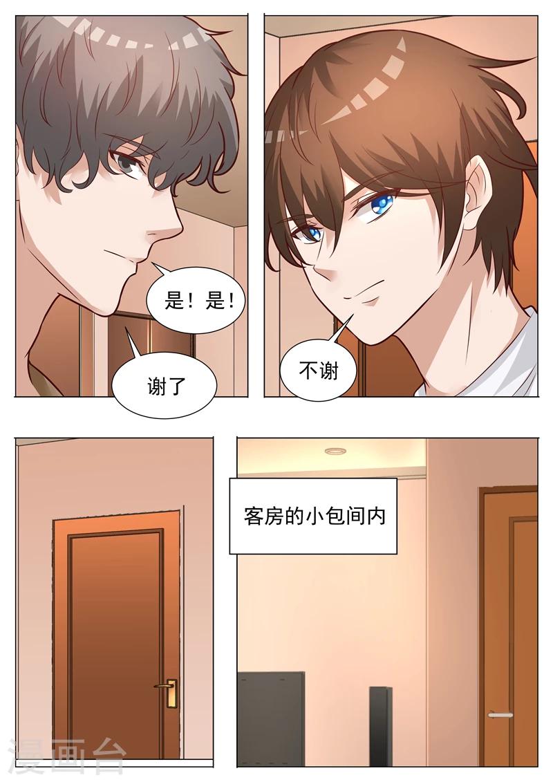 第33话 取舍有度-第33话